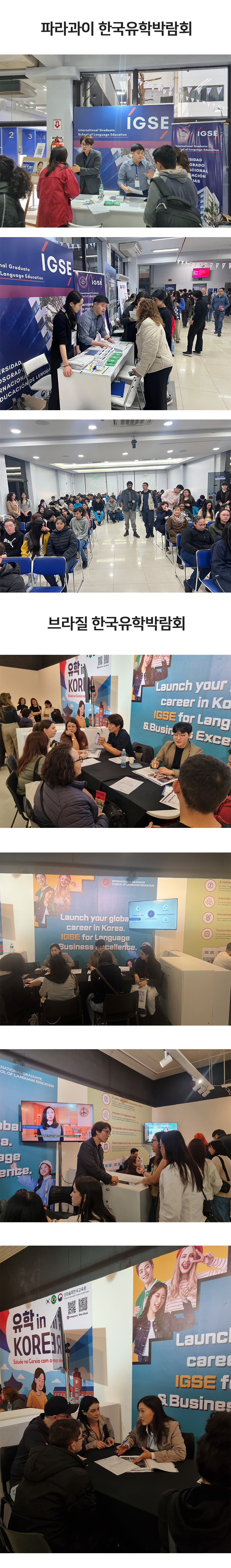 국제언어대학원대학교 한국유학박람회