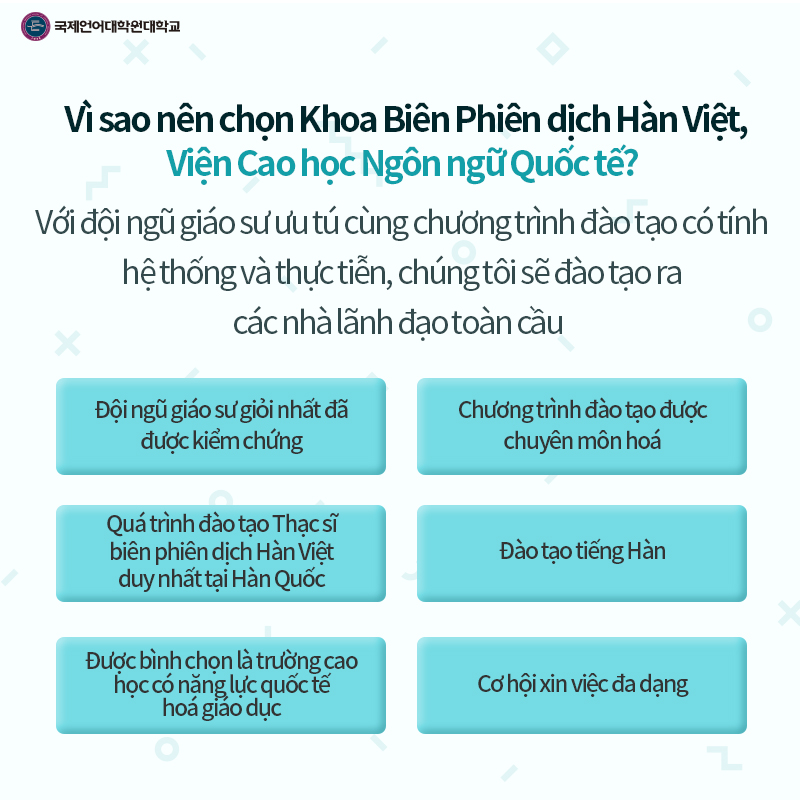 국내 유일·세계 최초의 한-베 통번역 석사과정은 오직 국제언어대학원대학교