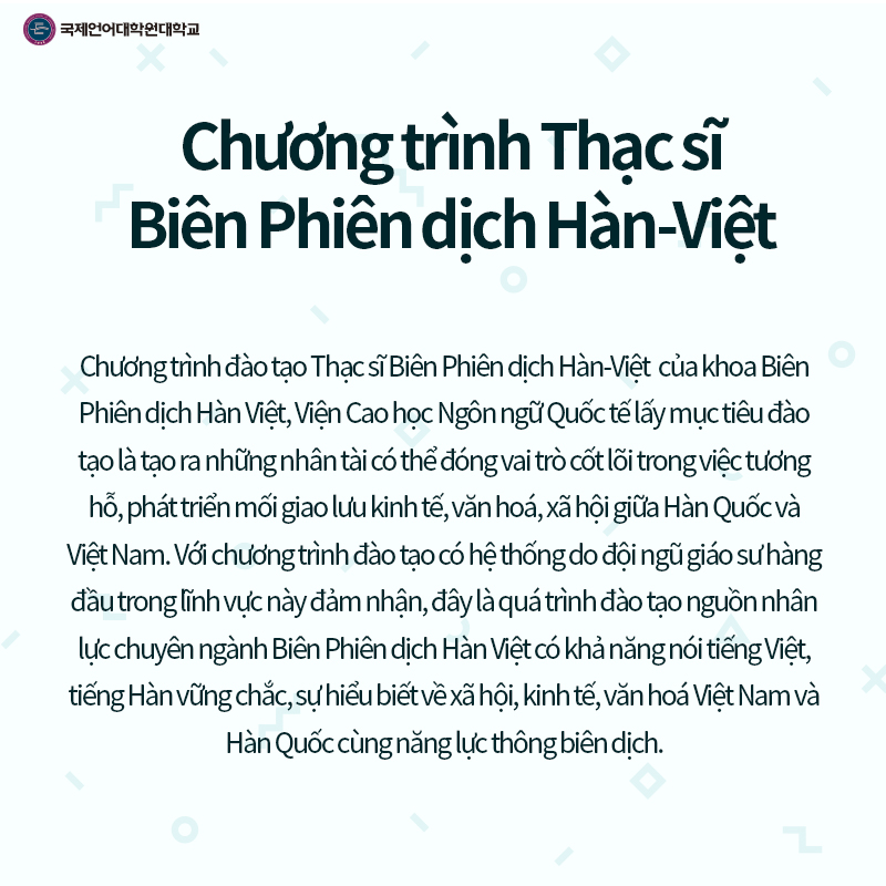 국내 유일·세계 최초의 한-베 통번역 석사과정은 오직 국제언어대학원대학교