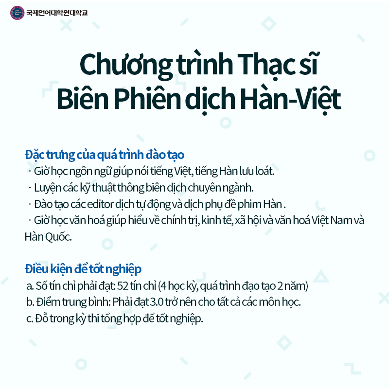 국내 유일·세계 최초의 한-베 통번역 석사과정은 오직 국제언어대학원대학교