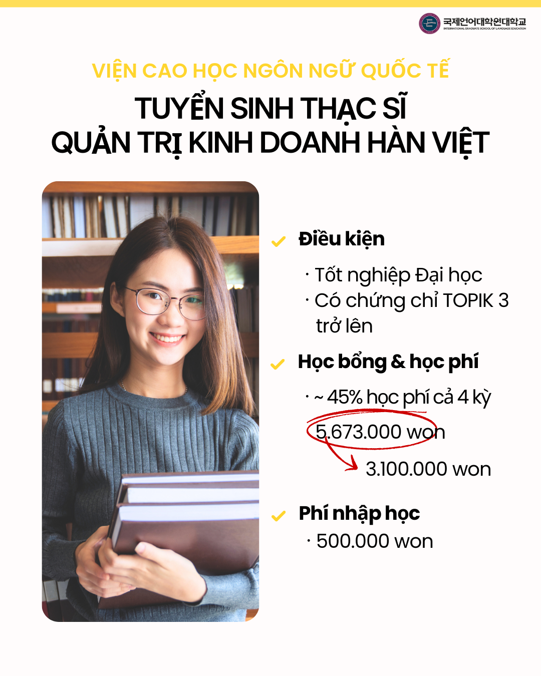 국제언어대학원대학교 한국-베트남 전문경영 전공 개설