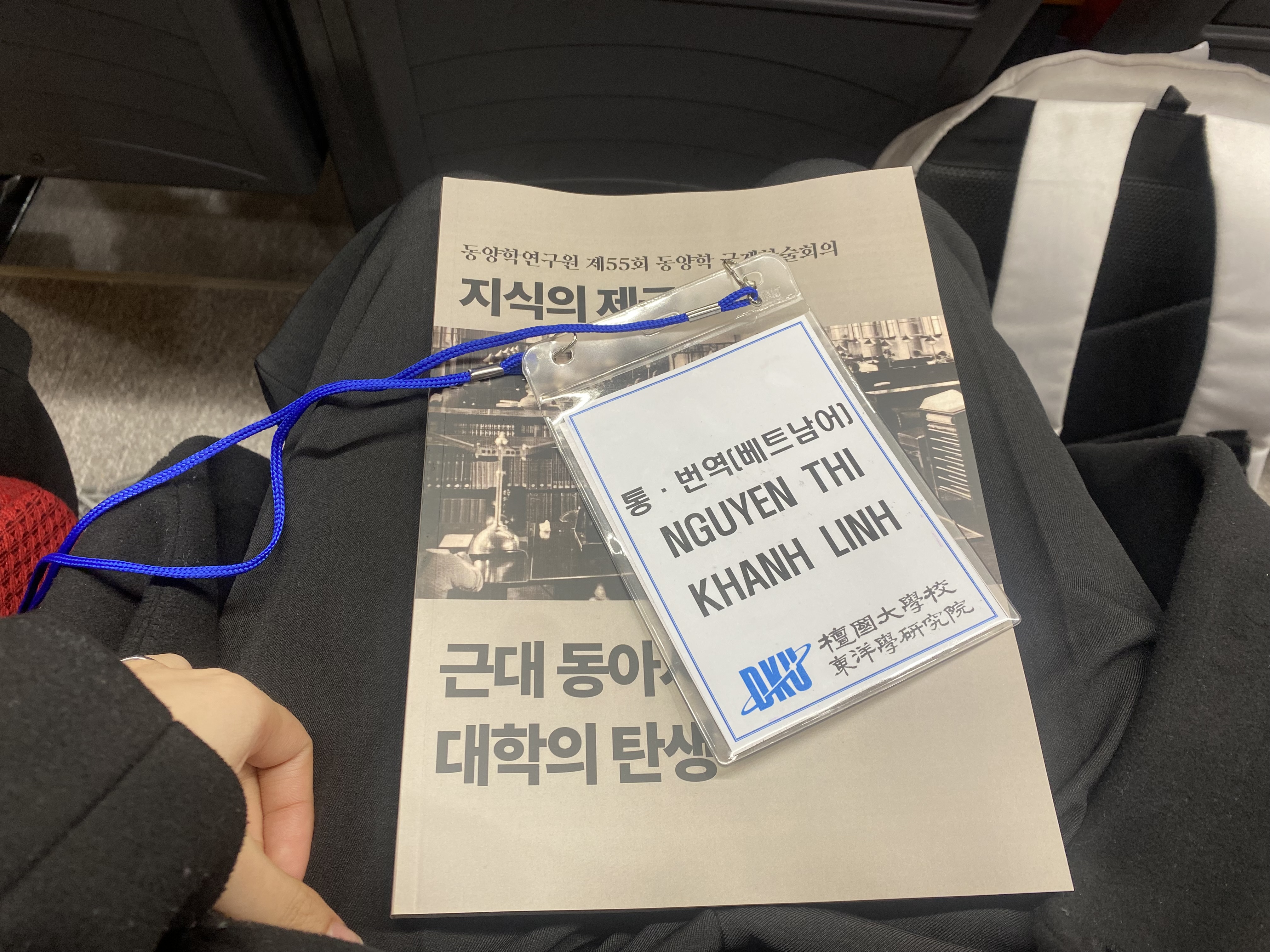 국제언어대학원대학교 한베통번역 학생 통역활동